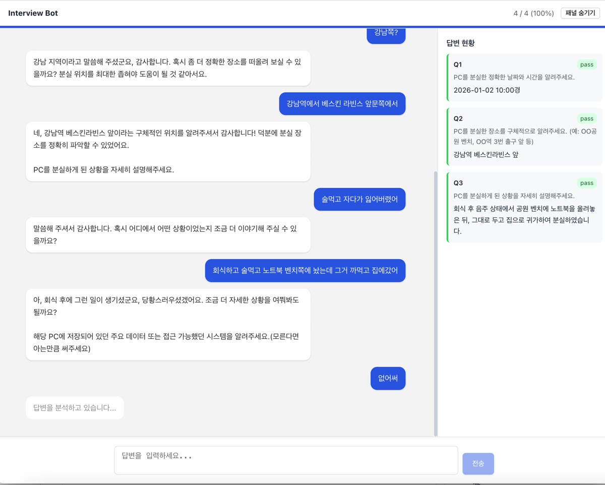 네 개 문항 진행률이 100퍼센트가 되고 답변을 평가하는 화면